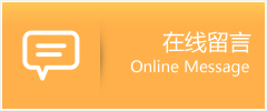 站前区物流在线留言