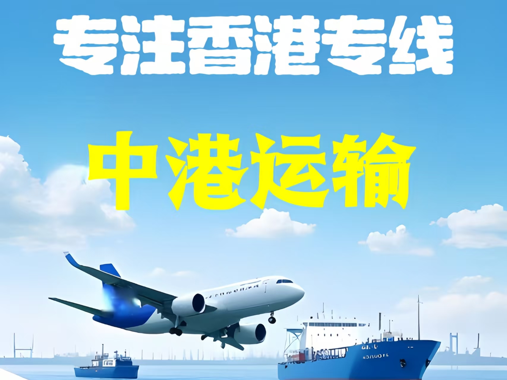 站前区至香港新界10吨线路板跨境物流全流程解析