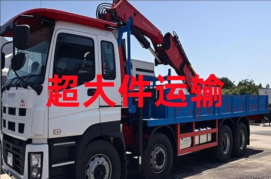 站前区超大件运输