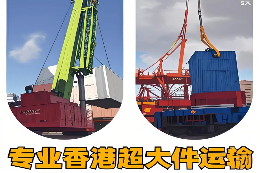 专注站前区到香港物流专线-站前区到香港物流公司