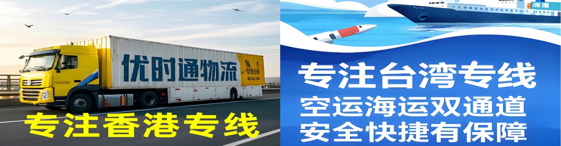 站前区到香港物流公司,站前区到台湾快递公司，站前区澳门货运公司